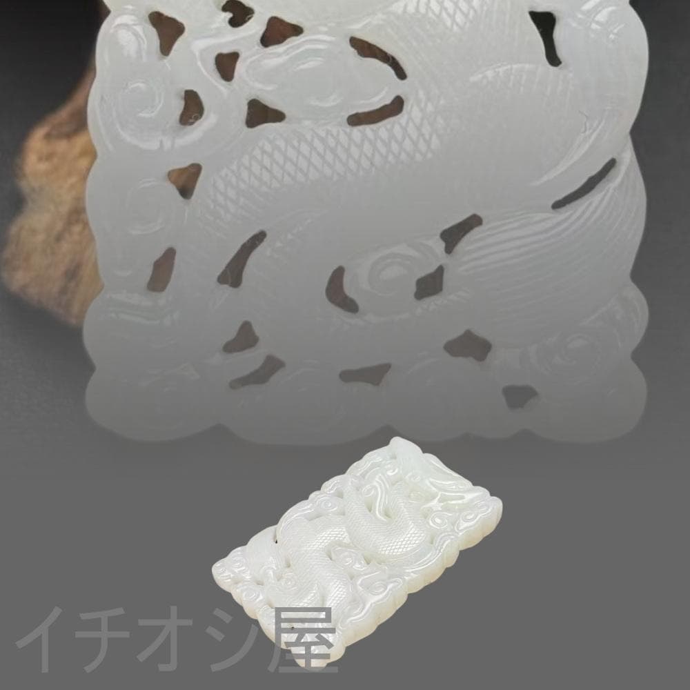 中国古美【和田古玉 龍牌】透かし彫り 龍行天下 吉祥文様 賞物 羊脂玉 天然石