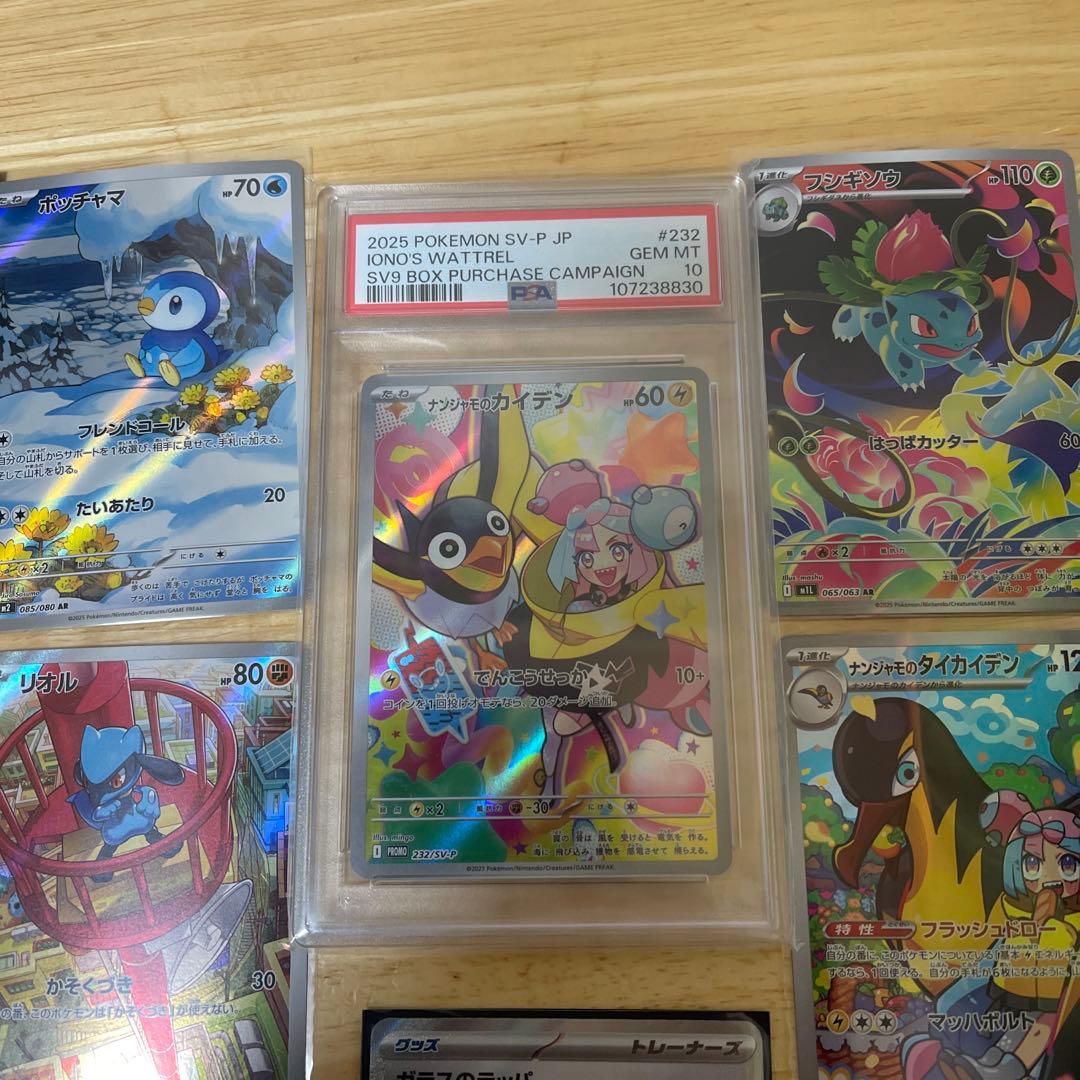 PSA10】ナンジャモのカイデン AR.CHR.その他RRなど - メルカリ