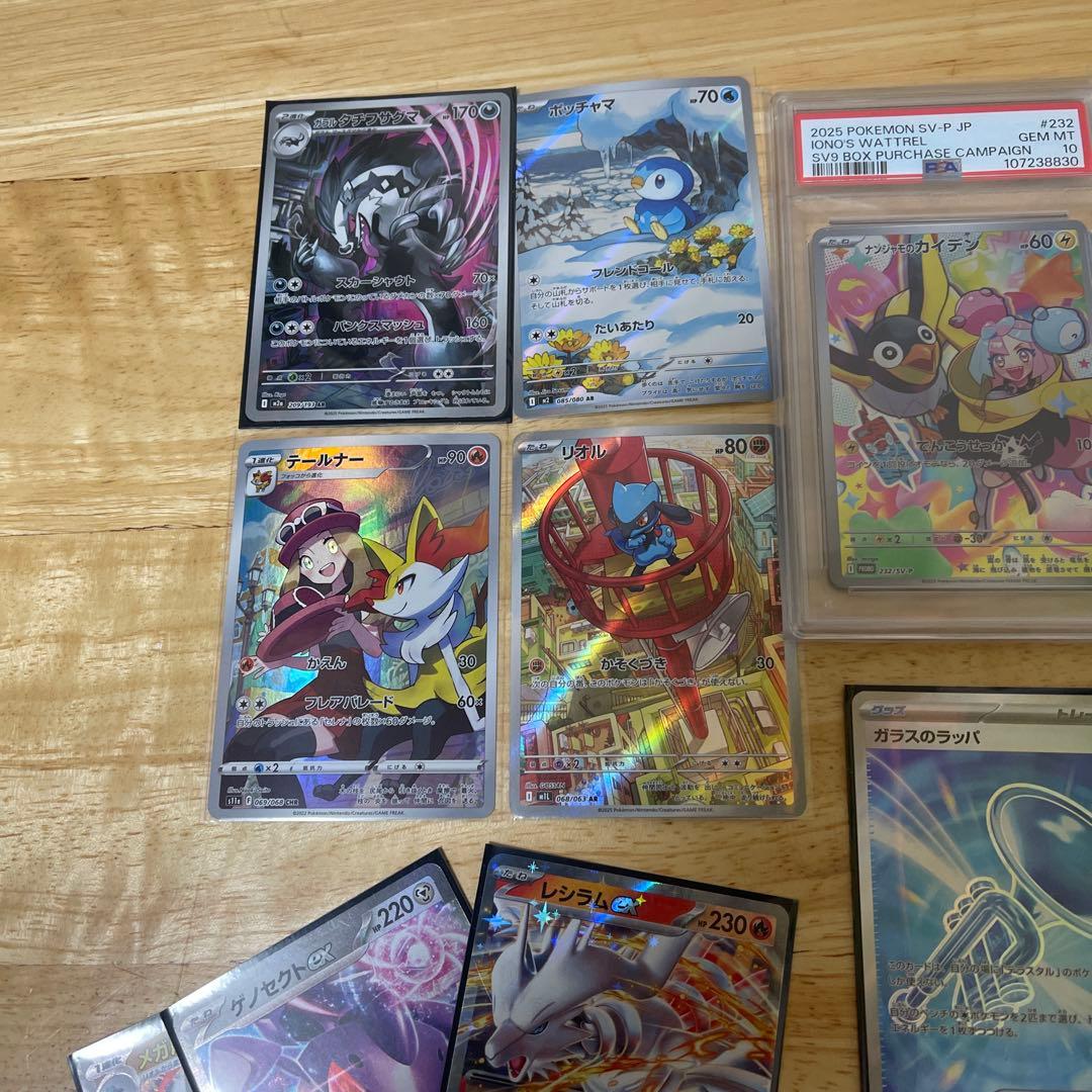 PSA10】ナンジャモのカイデン AR.CHR.その他RRなど - メルカリ