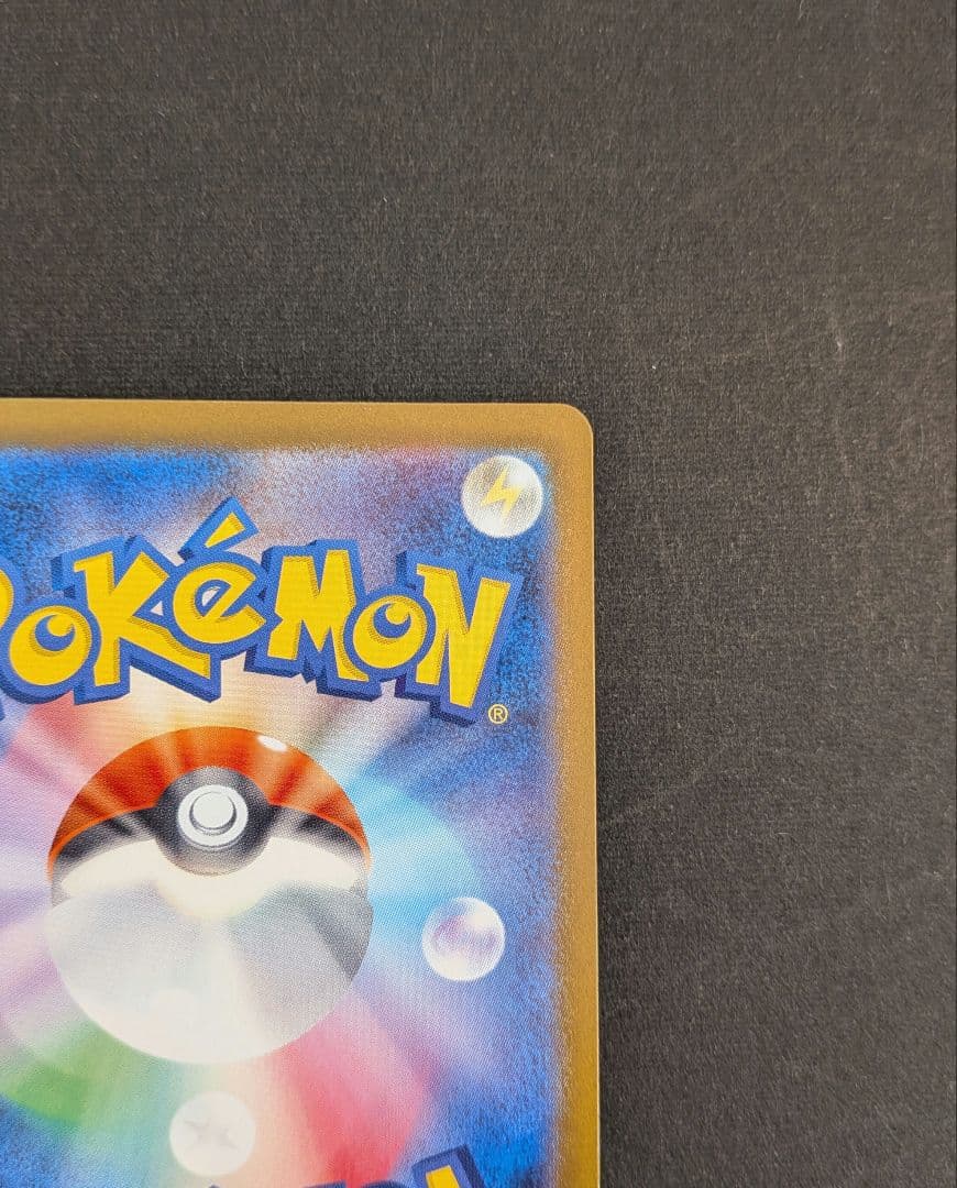 ミュウツーex　sar　1枚　m2a②《匿名配送》