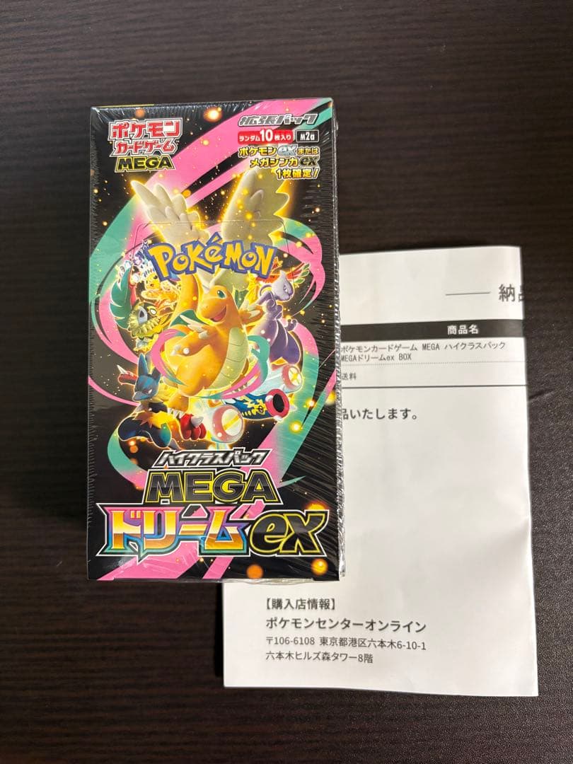 ポケモンカードゲーム MEGA ドリームEX BOXシュリンク付き