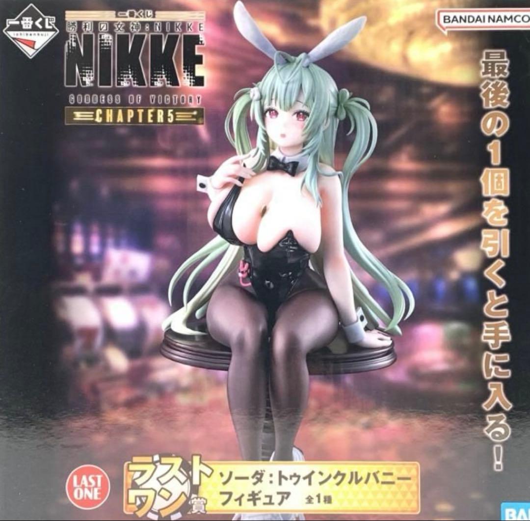 一番くじ ニケ ラストワン賞 ソーダ:トゥインクルバニー フィギュア