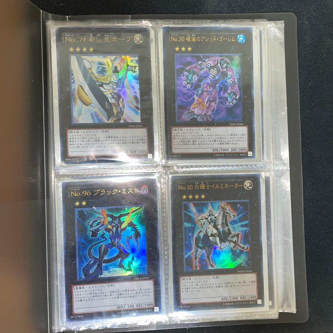 遊戯王 エクシーズ、ナンバーズ 遊戯王】個性的すぎる「ナンバーズ」カードを徹底解説 1～31まで