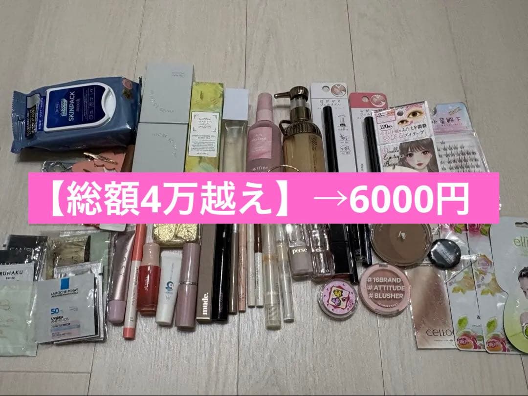 化粧品 まとめ売り/ReFa/shuuemura/CipiCipi新品あり - メルカリ