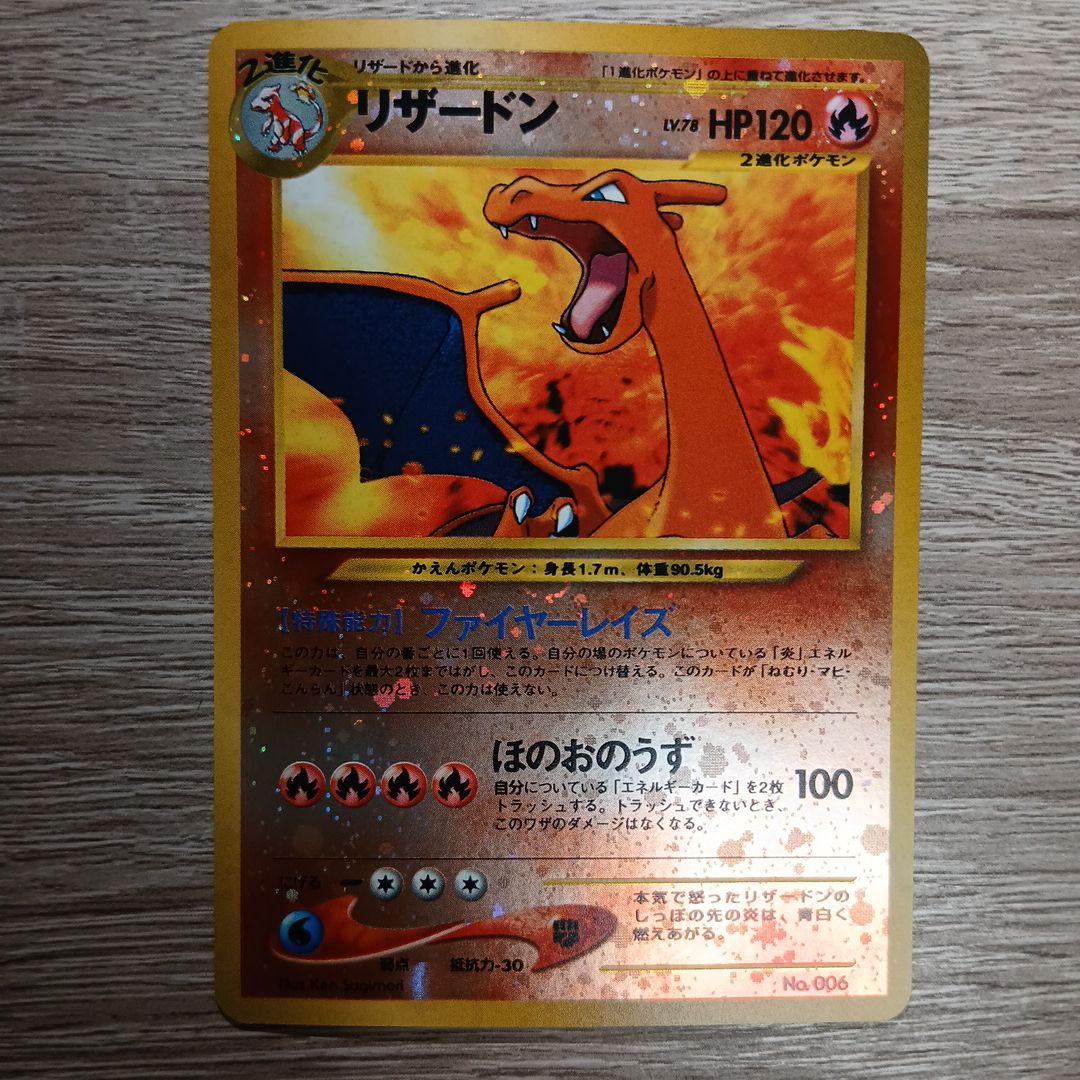 リザードン_プレミアムファイル2 PROMO 第2世代（☆neo) - メルカリ