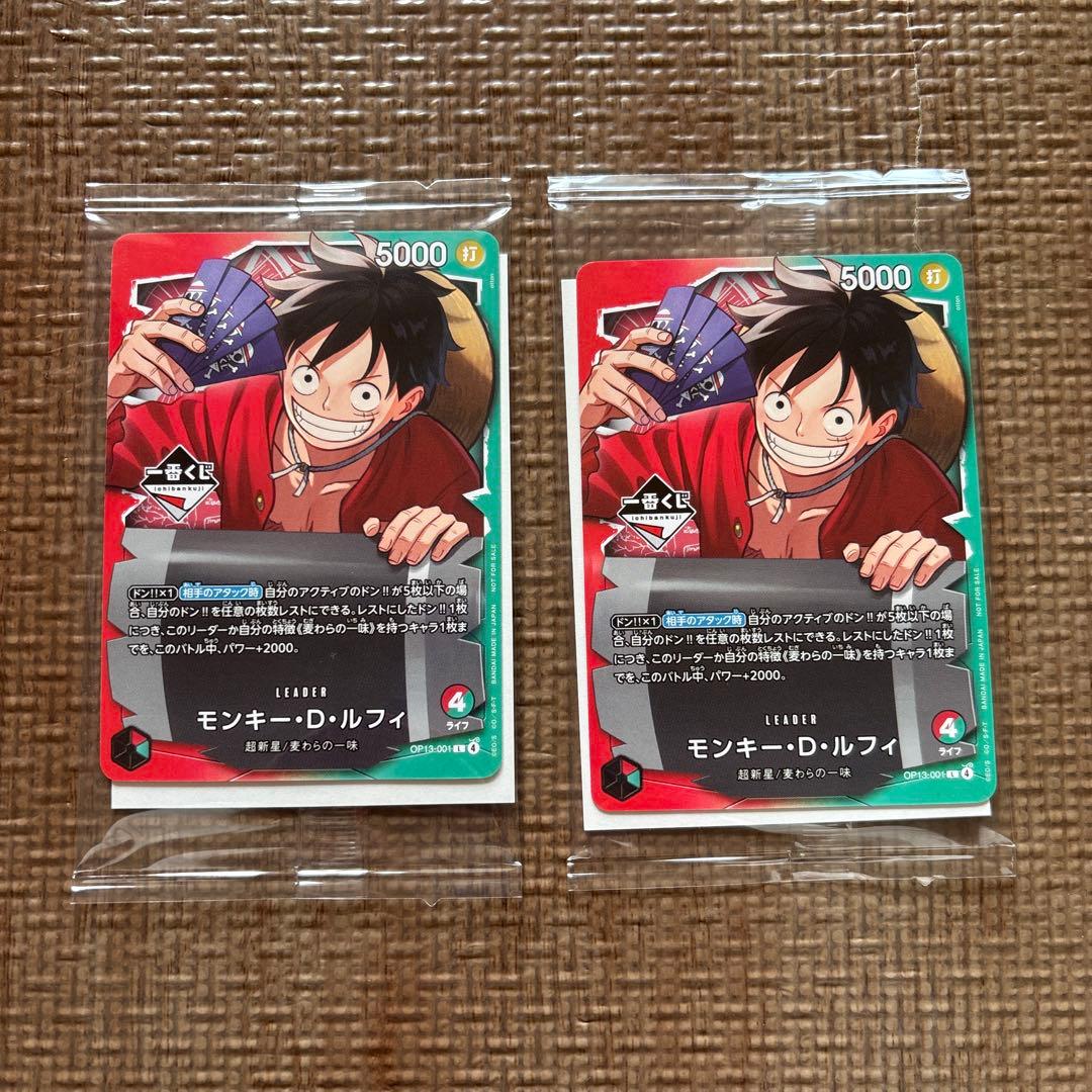 一番くじ　ワンピースカードゲーム　プロモカード ワンピカード】一番くじが本日（2/14）発売。購入特典として限定プロモ