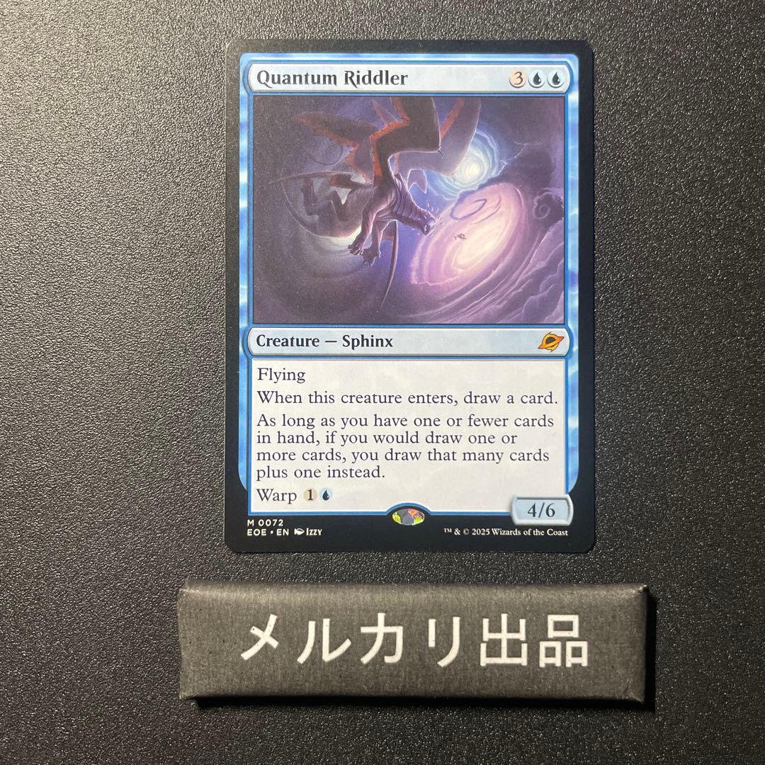 MTG 英語版 量子の謎かけ屋 通常版 Quantum Riddler ⑤