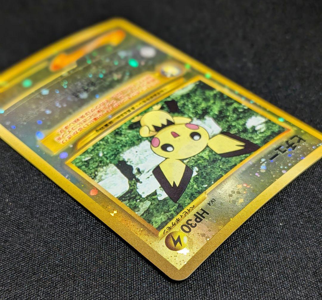 ポケモンカード 旧裏ピチュー プレミアムファイル2 neo第2世代（☆neo