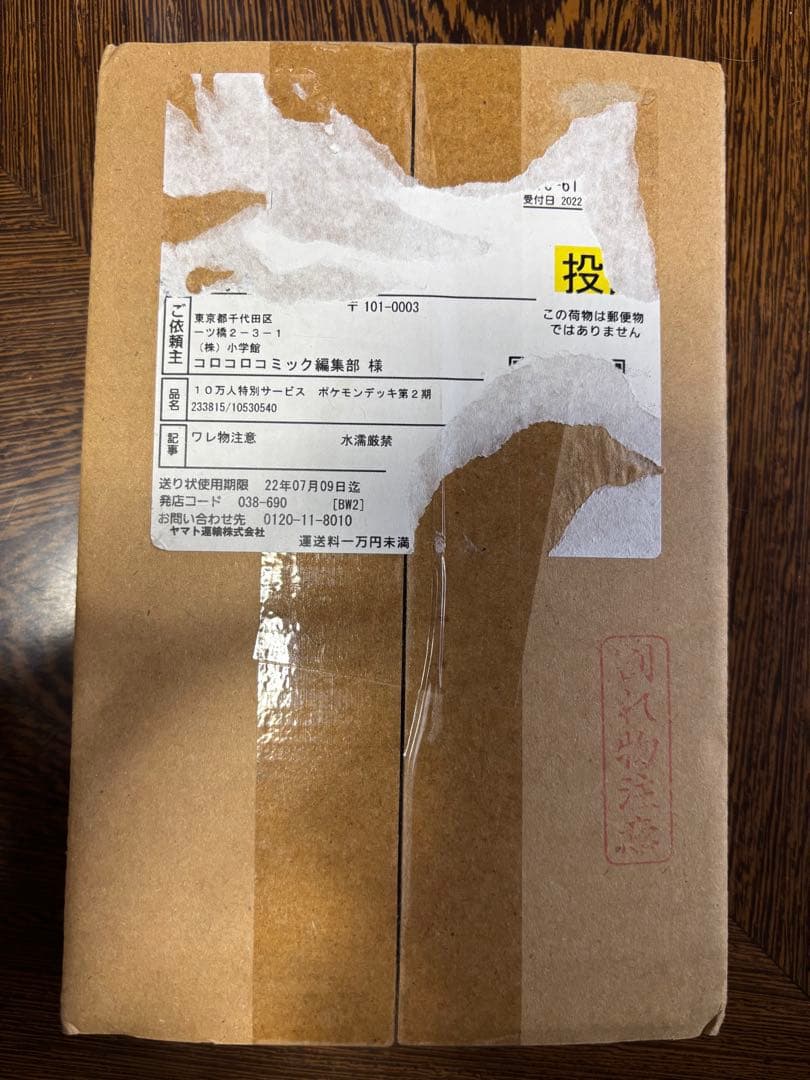 完全新品未開封　ポケモンカード　スタートデッキ100 コロコロver. Boxx Guardian ポケモンカードBOX用 スタートデッキ100コロコロ