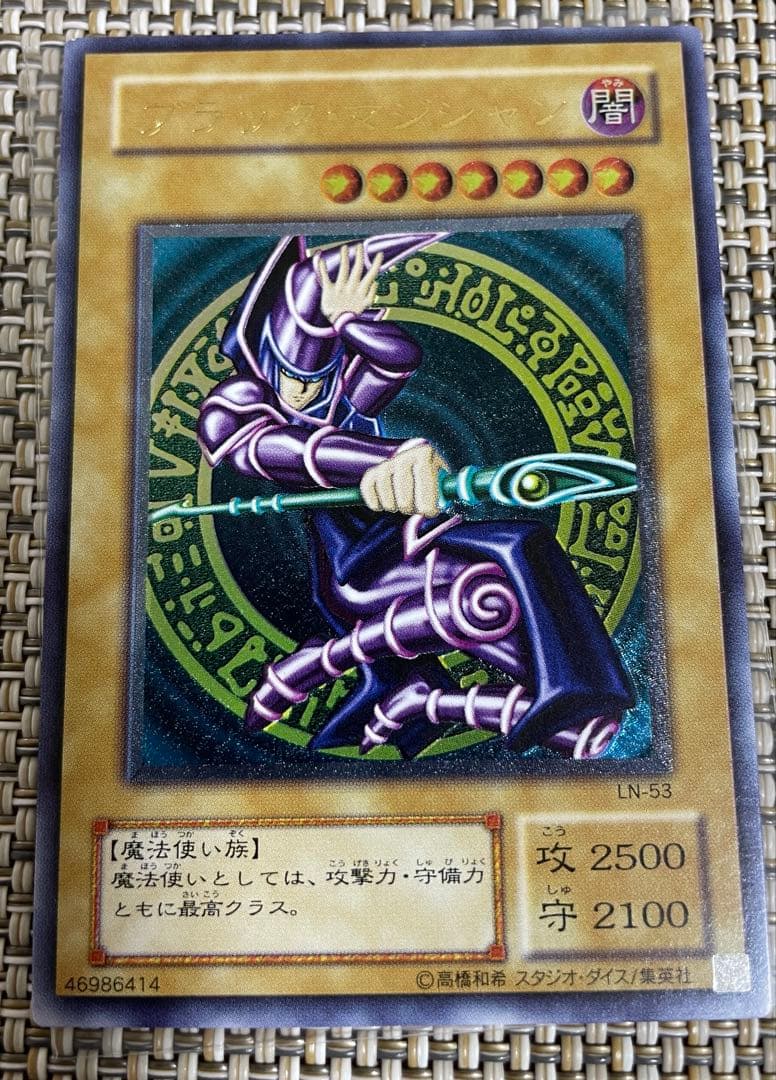 サボマンダーさま専用　遊戯王　ブラック・マジシャン　レリーフ カードショップグラン / ［状態A］ブラック・マジシャン【レリーフ