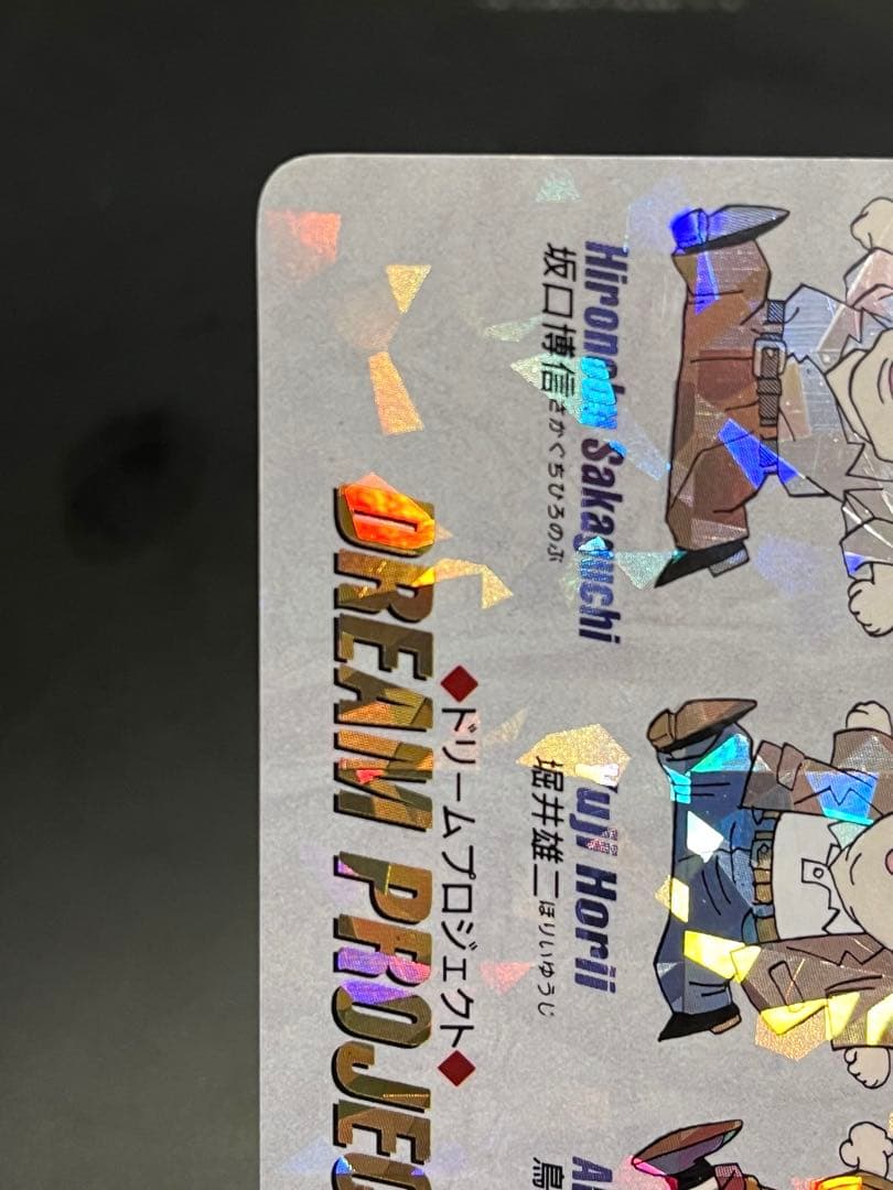 クロノトリガー 予約特典 ドリームプロジェクト プリズムカード