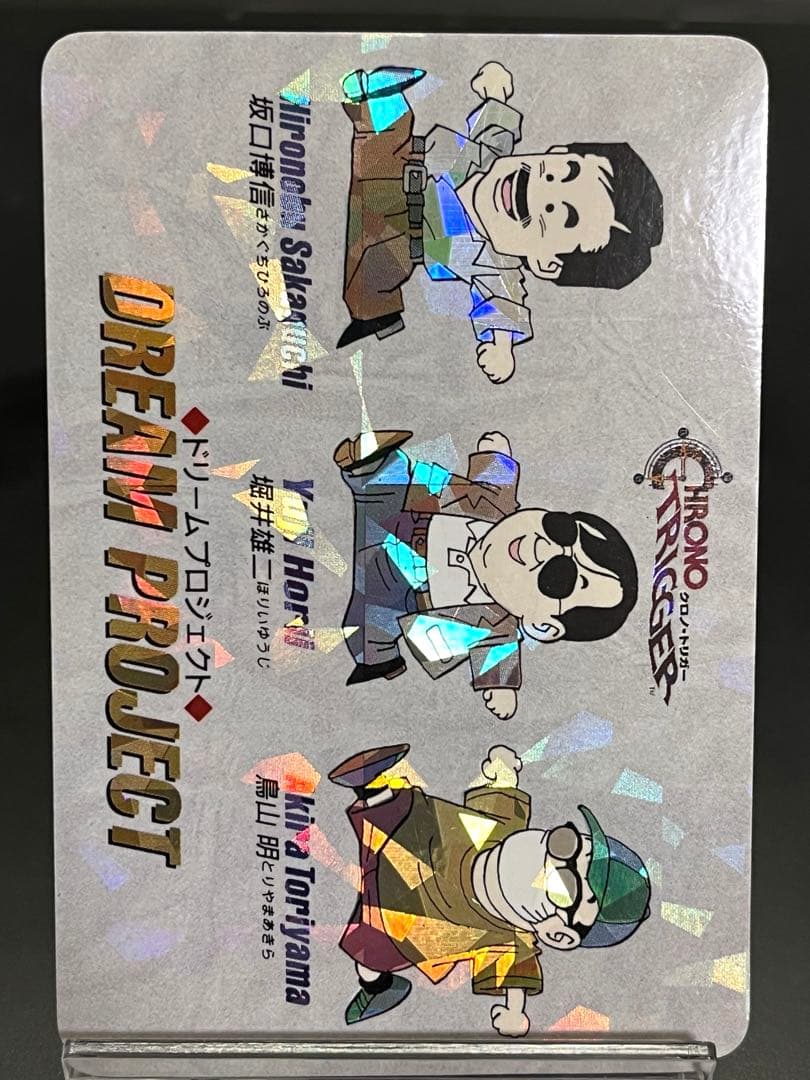 クロノトリガー 予約特典 ドリームプロジェクト プリズムカード