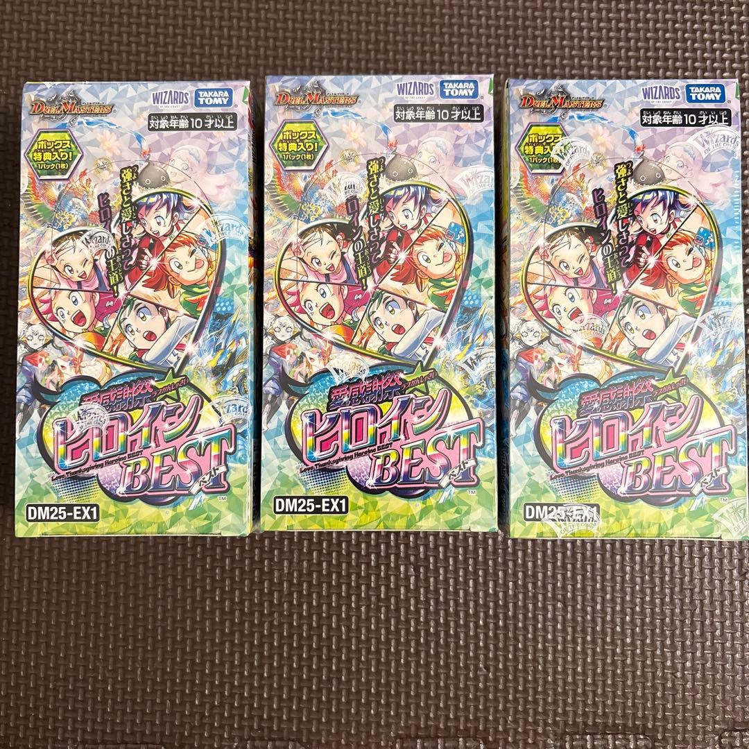 デュエルマスターズ ヒロインBEST シュリンク付き 新品未開封 3個セット