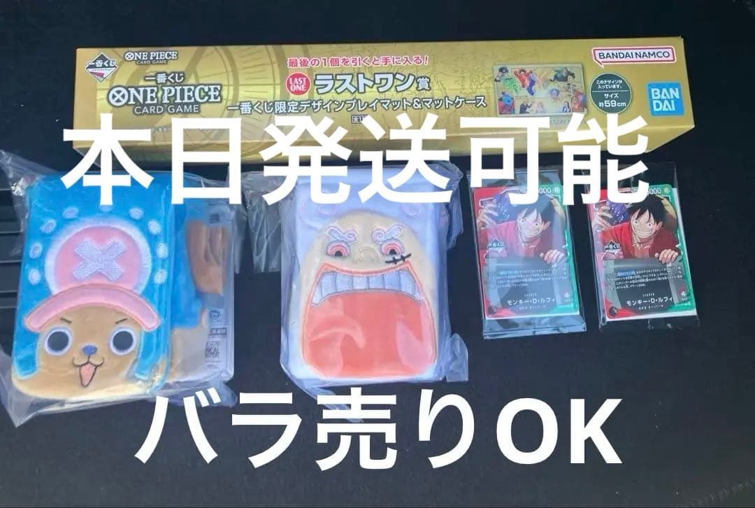 最終値下げ　一番くじ　ワンピースカードゲーム　ラストワンE賞　2個　プロモ2枚