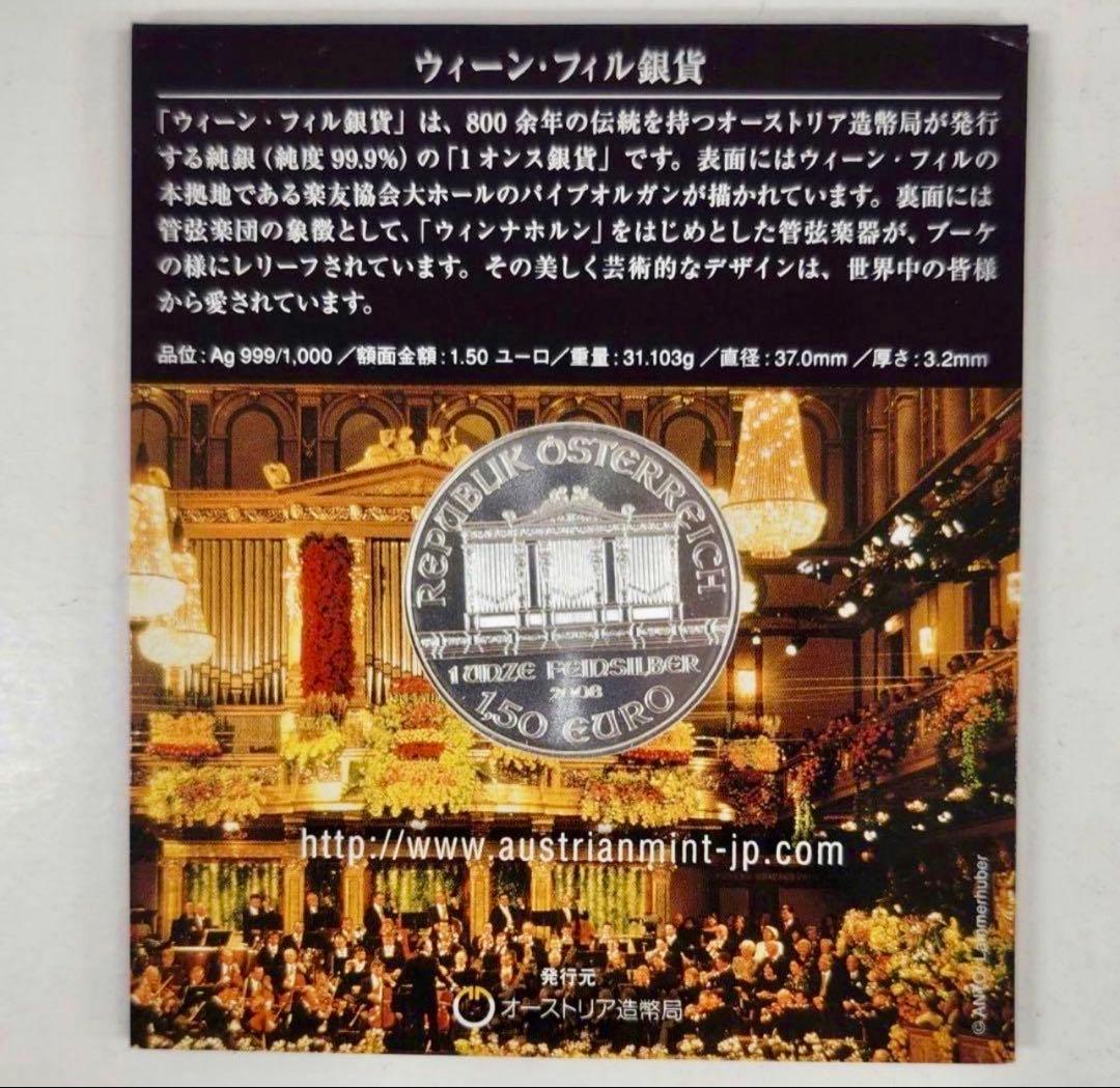 ウィーン・フィル銀貨 2008年 Ag999/1000 - メルカリ