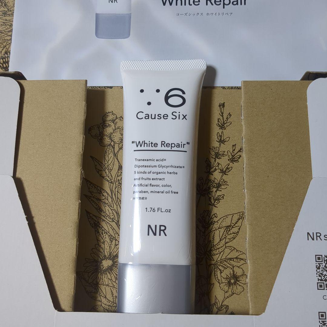 まりあコーズシックスホワイトリペア