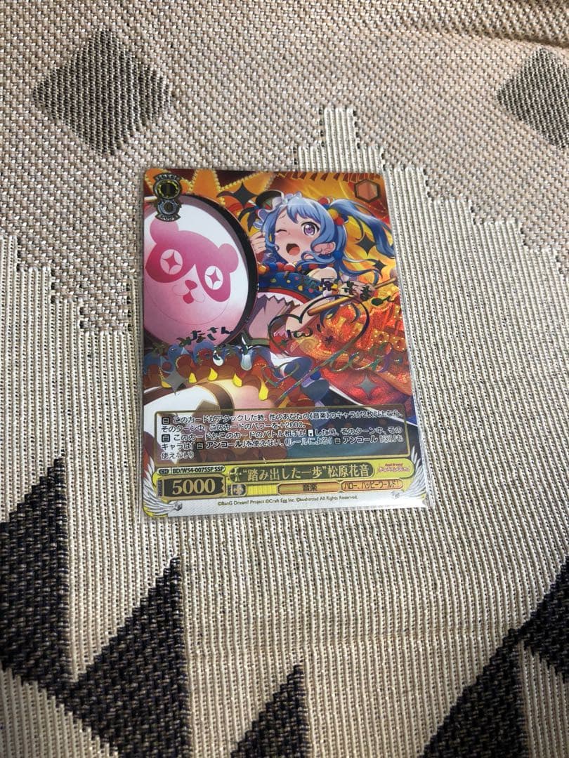 ヴァイス SSP 花音