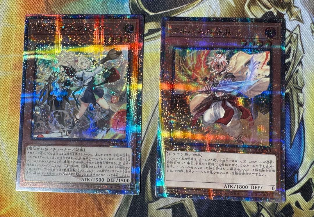 【最安値】遊戯王　白の聖女エクレシア　アルバスの落胤　25thシークレット絵違い