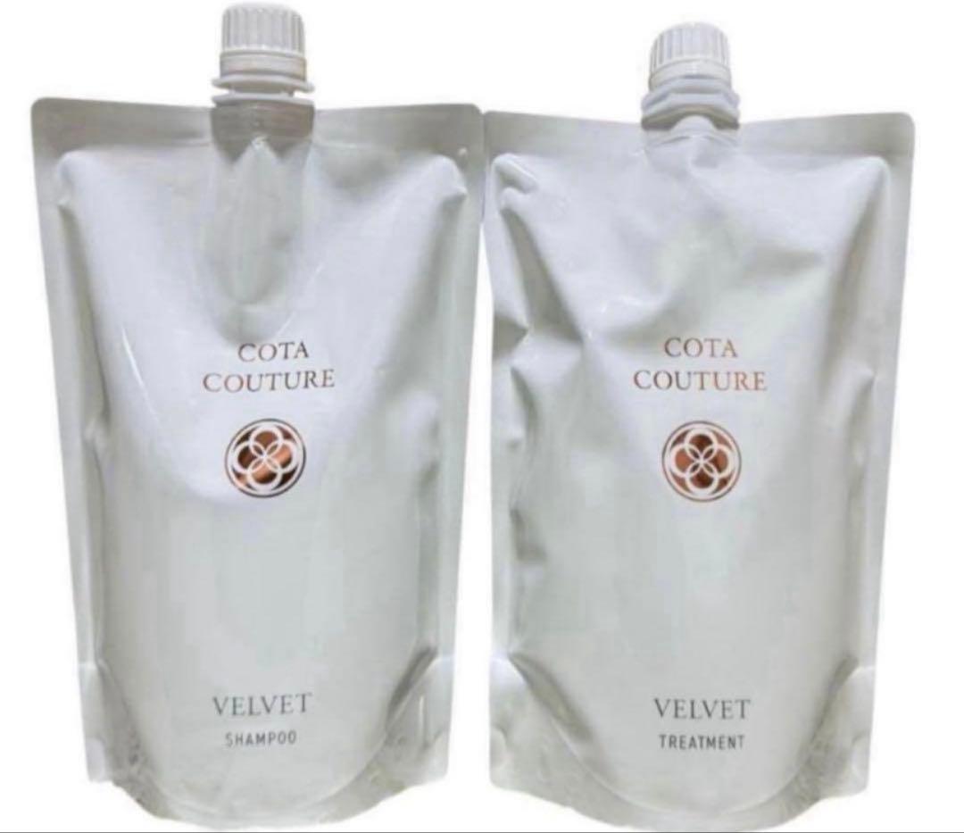 コタクチュール　ベルベット　550 セット　新品未使用