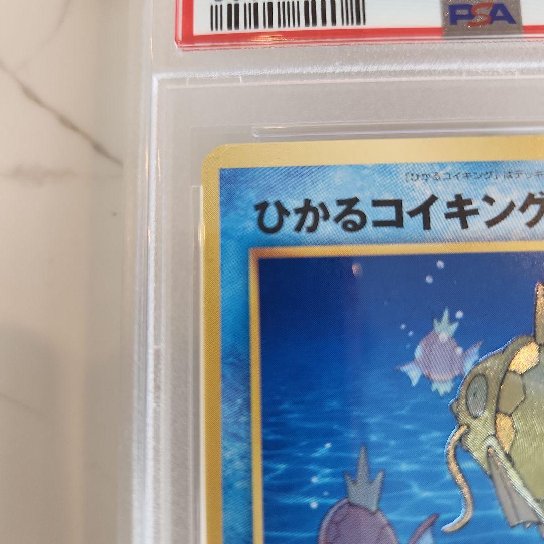 ひかるコイキング「ポケモンファンクラブ」 特製プロモカード 希少な