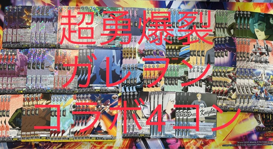 ヴァンガード　超勇爆裂　バーンブレイバーン　RRR以下4コン 水曜日発送　②