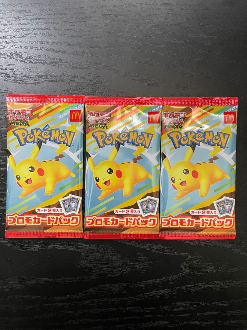 ポケモン プロモカードパック 3パック