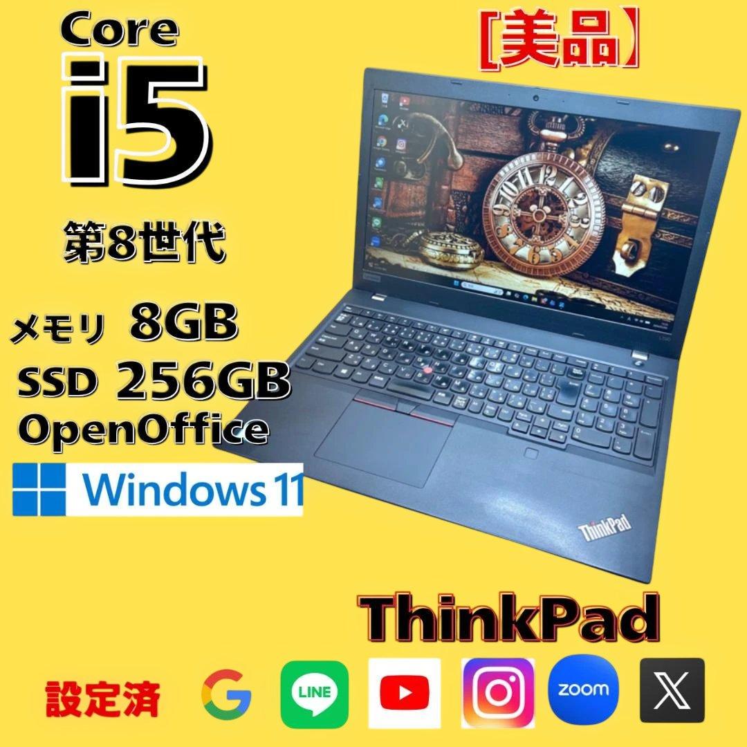i5第8世代⭐️ThinkPad15.6インチ⭐️ノートPC Windows11
