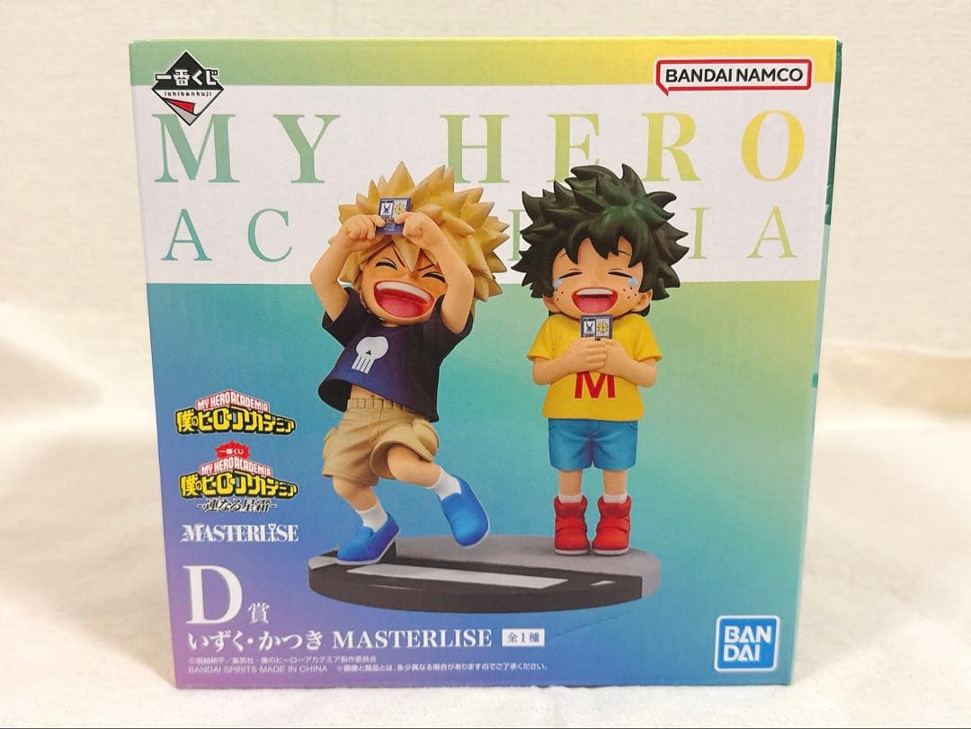 ヒロアカ 一番くじ 連なる星霜 D賞いずく・かつき MASTERISE