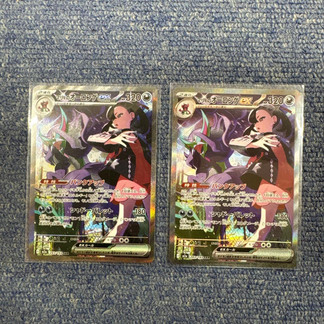 マリィのオーロンゲex SAR MEGAドリームex