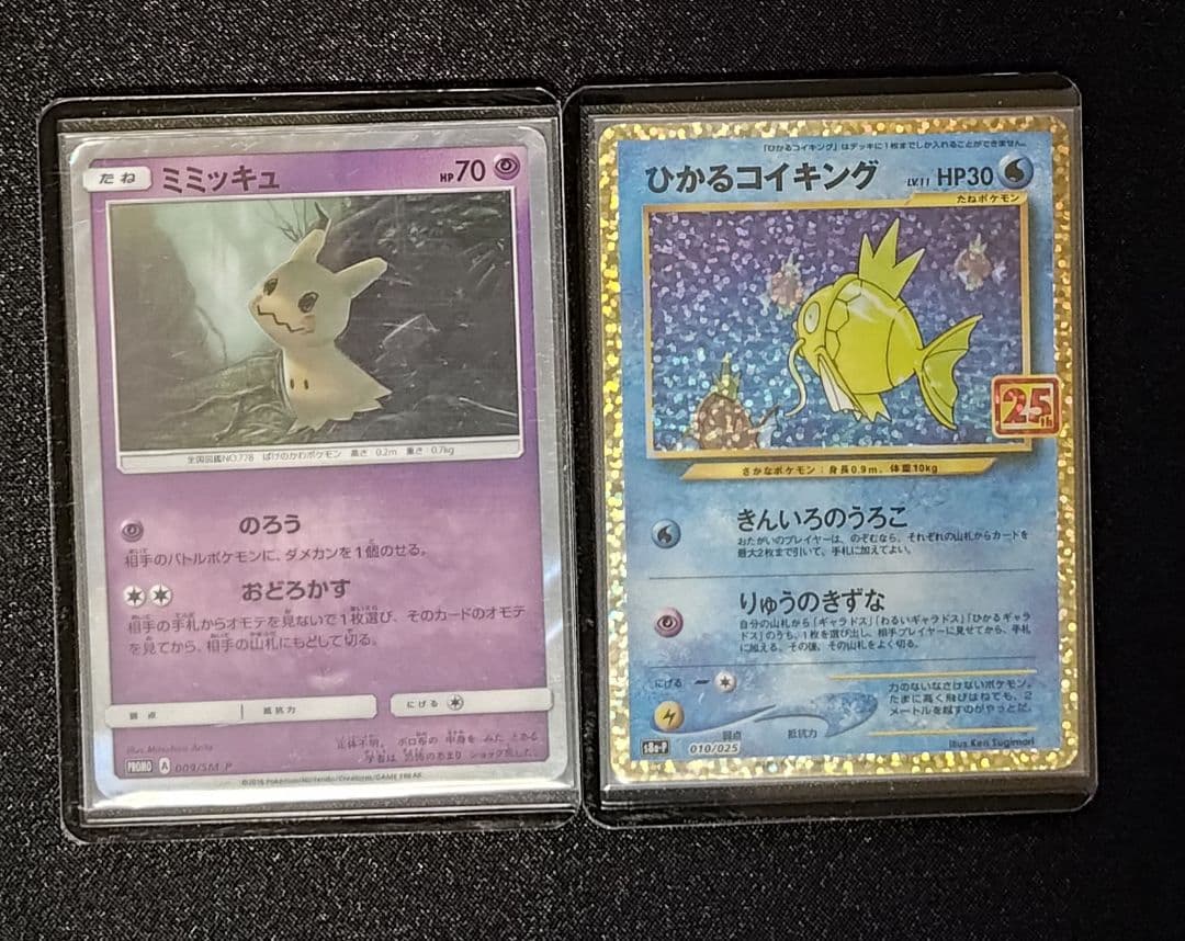 ひかるコイキング 25th その他 本日14時まで出品】ポケモンカード ひかるコイキング 25th - メルカリ