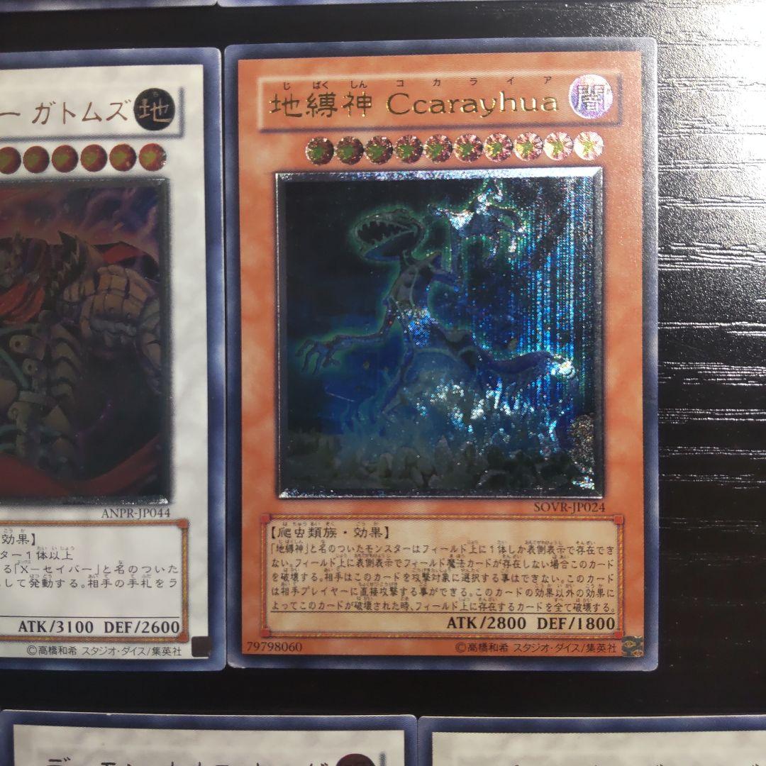 ◼️遊戯王 6期レリーフ(旧レリーフ) 21枚 まとめ売り 大量 - メルカリ