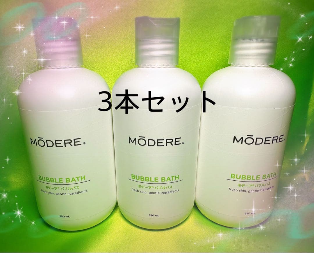 3本セット・在庫限り】モデーア バブルバス ※お値下げは不可※ - メルカリ