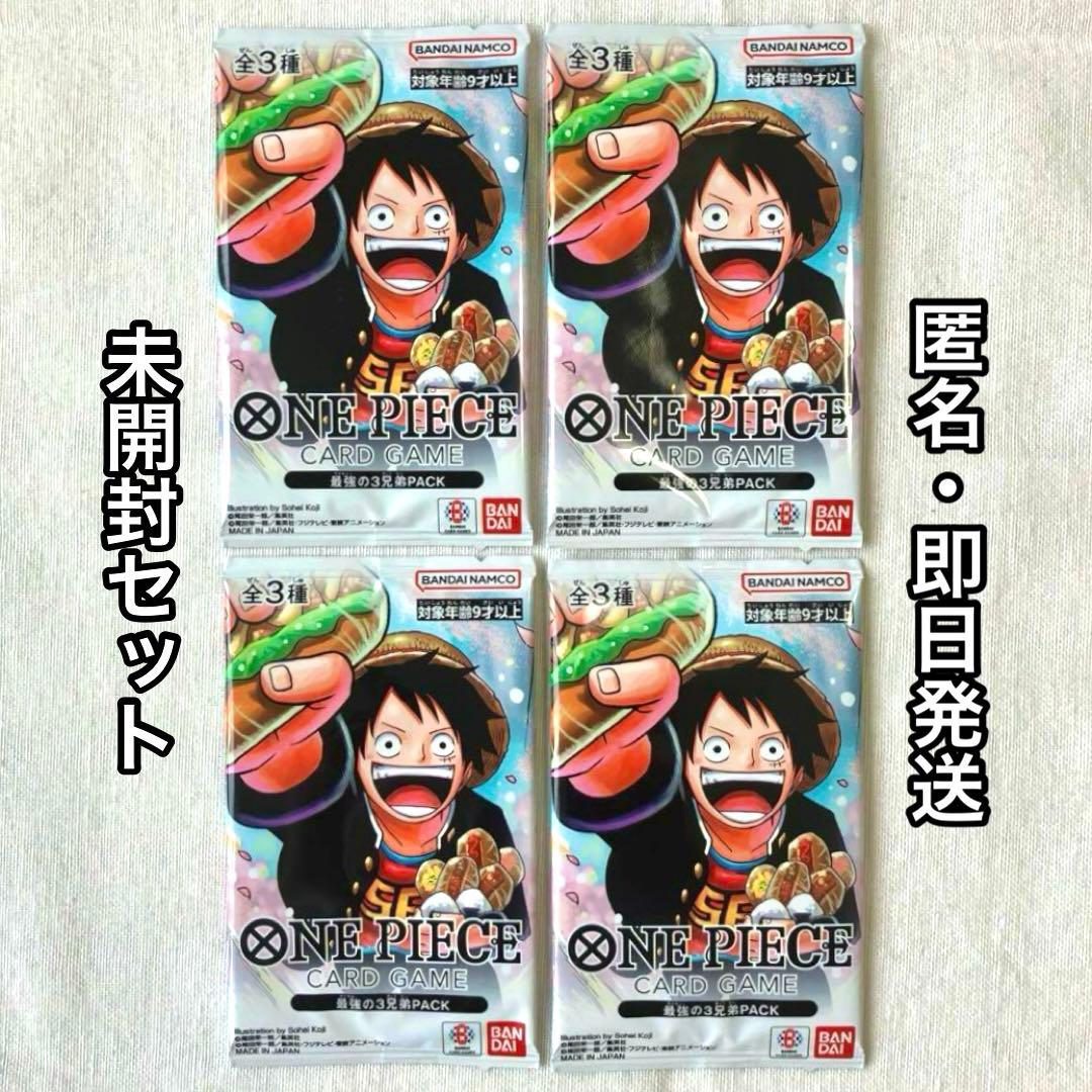 最強ジャンプ 応募者全員サービス 最強の三兄弟PACK 2点セット