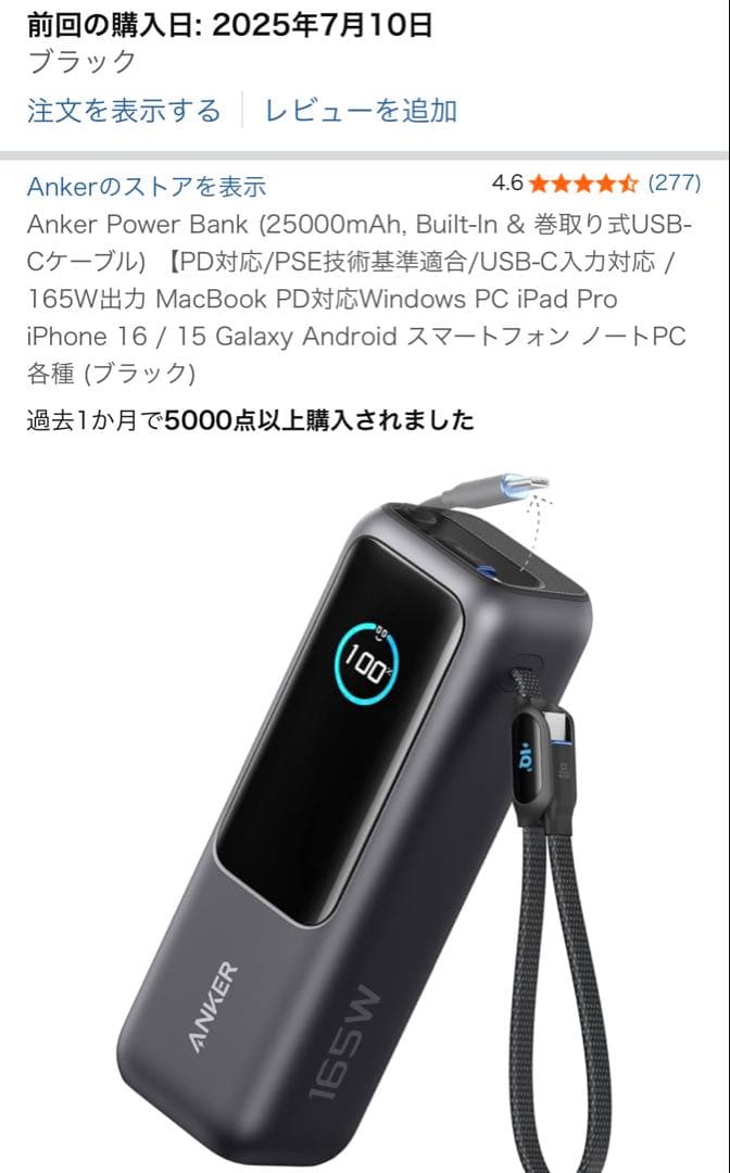 アンカーパワーバンク25,000mmAP✨美品 新品未開封】ANKER 737 Power Bank PowerCore 24000 A1289N11 ブラック
