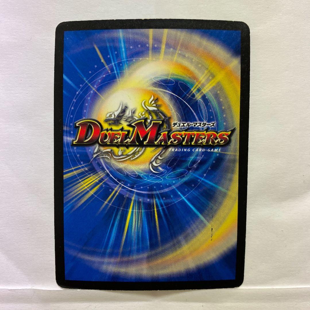 n*o様 デュエルマスターズ 初期 ボルメテウス・武者・ドラゴン - メルカリ