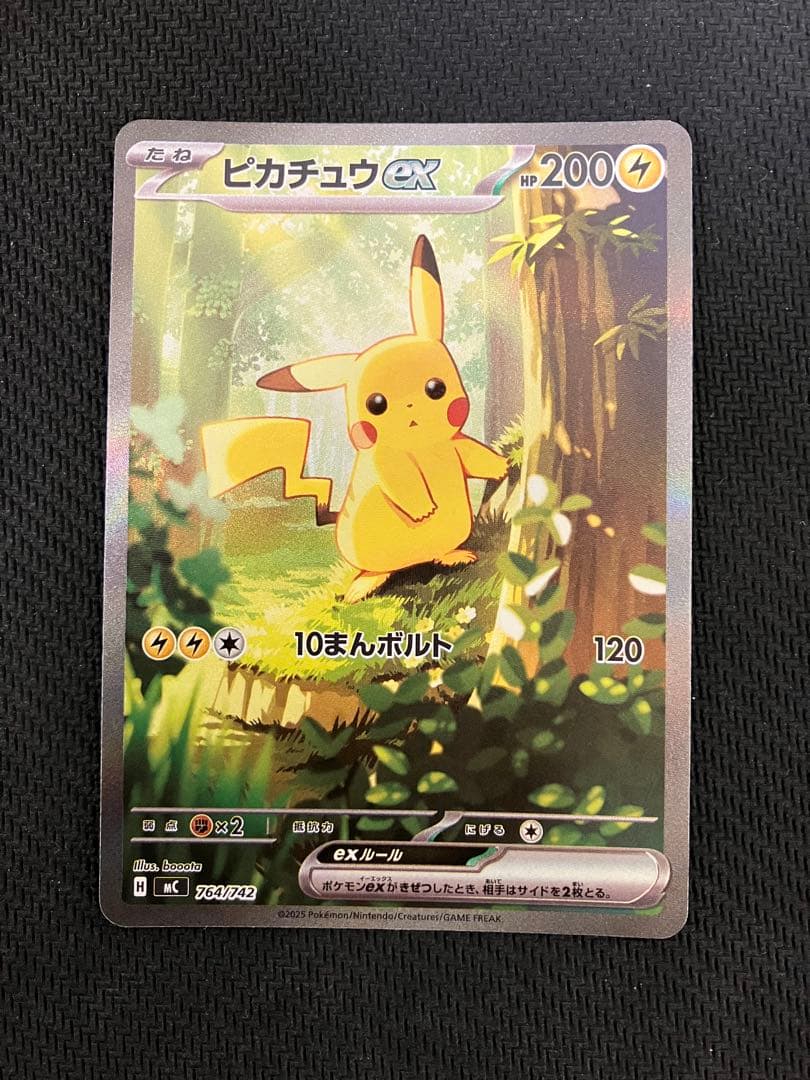 ピカチュウex sar仕様ポケモンカード　スタートデッキ100