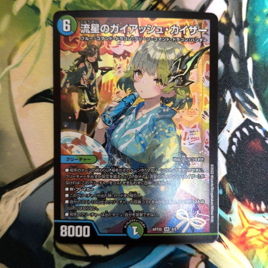 コ*ウ様 デュエマ 引退品 まとめ メルヴェイユサイン 我我我金