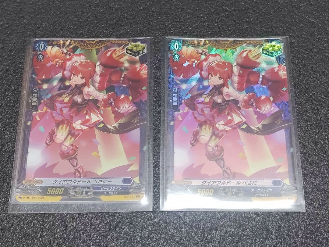 ヴァンガード ダイアフルドール べさにー FR 2枚