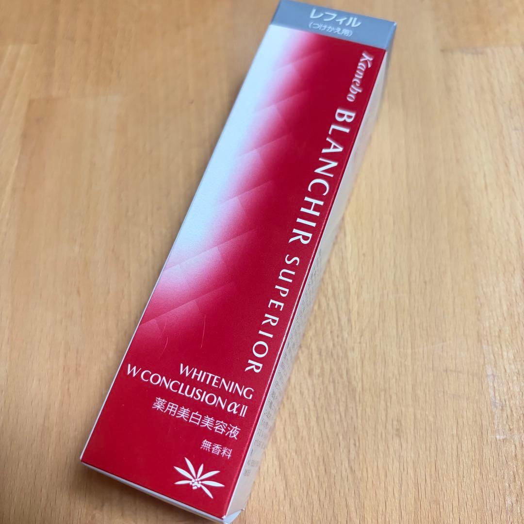 新品　カネボウ　BLANCHIR SUPERIOR 美容液 45ml