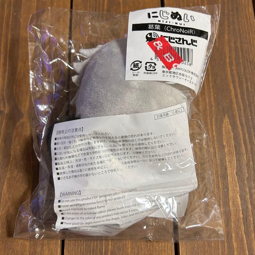 にじぬい にじぱぺっと 葛葉セット - メルカリ