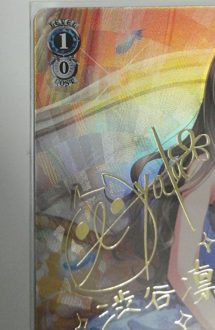 ヴァイスシュヴァルツ エターナルブルーム 渋谷 凛 サイン SP 福原綾香