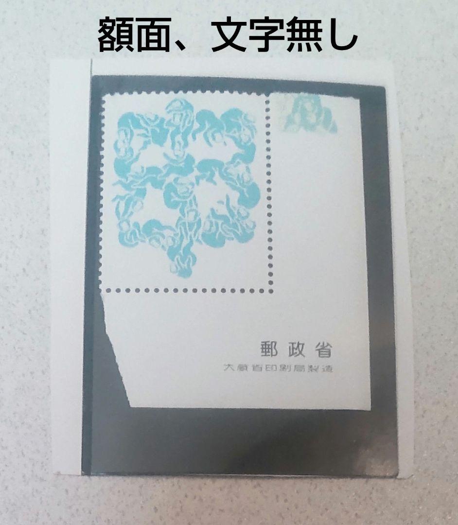 郵政省／大蔵省印刷局製造表記 無額面 切手形状印刷物 試作切手・工程資料？ 楽天市場】無くなり次第終了 郵政省 大蔵省印刷局発行 記念切手帳 EXPO