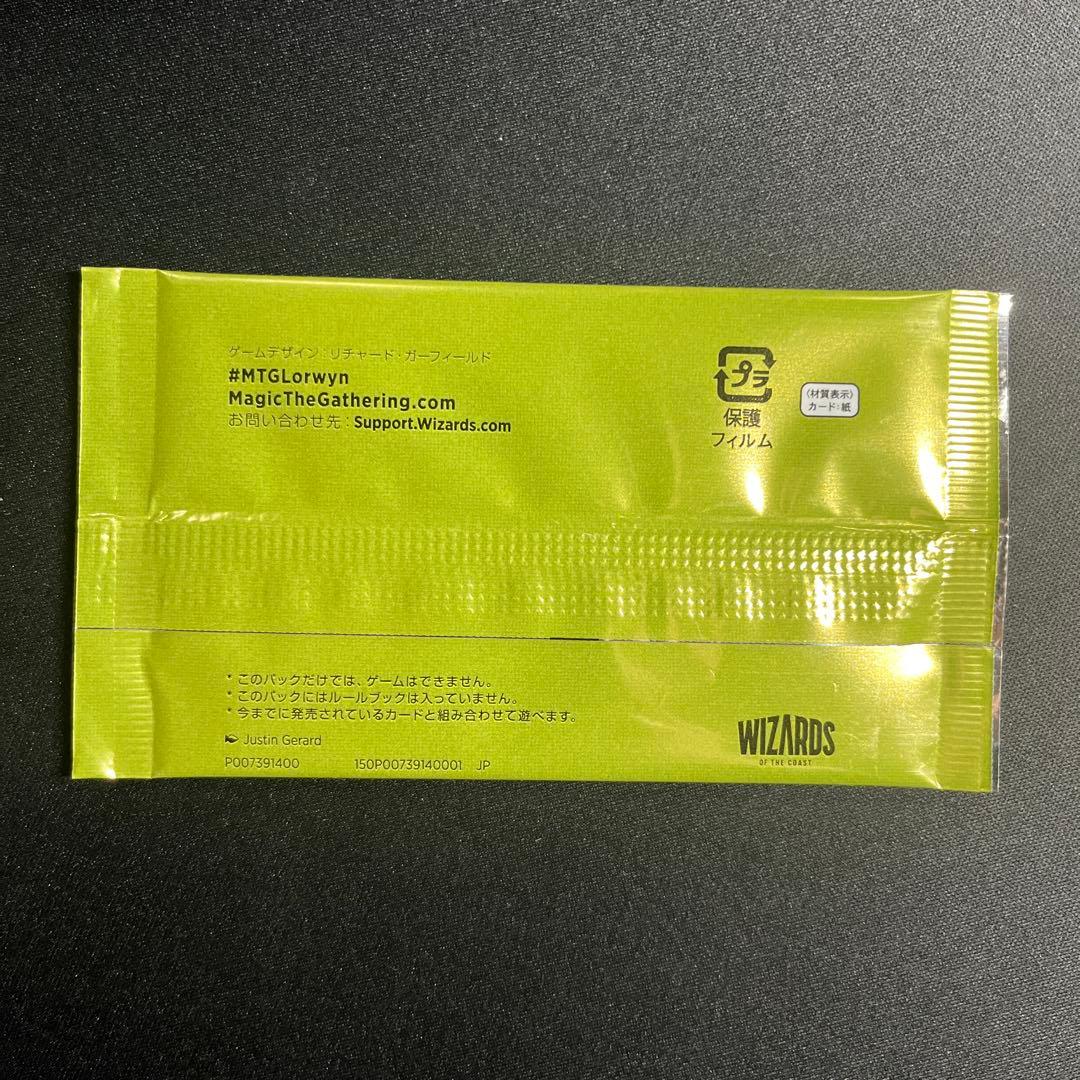 MTG ローウィンの昏明 プロモパック 日本語 3枚入り - メルカリ
