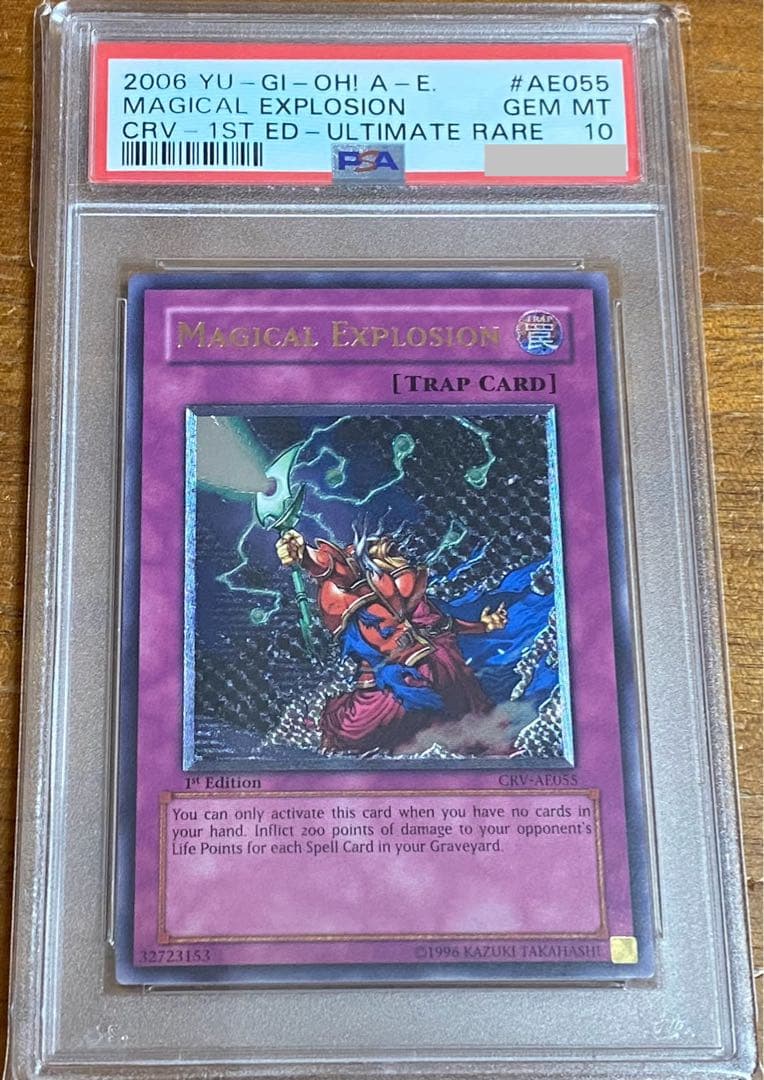 遊戯王　psa10 マジカル・エクスプロージョン　旧アジア版　レリーフ