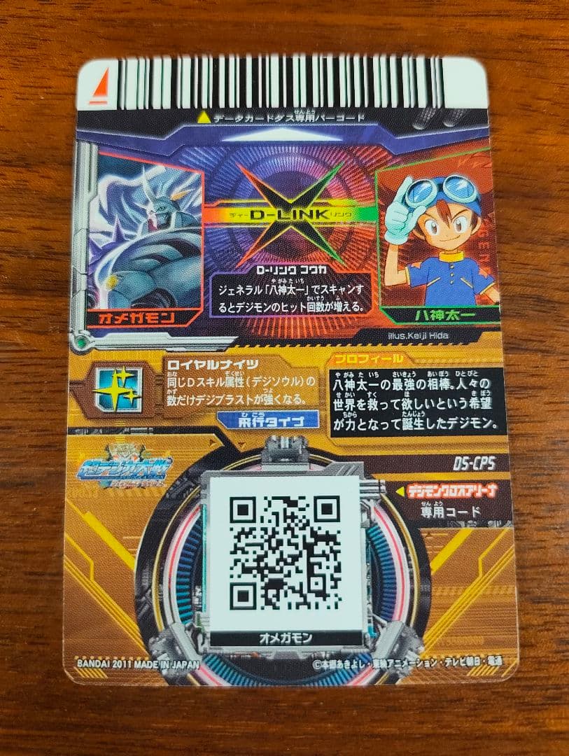 オメガモン 超デジカ大戦 デジモンカード - メルカリ