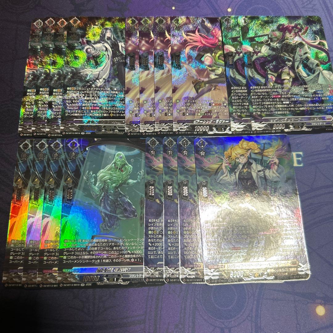 ヴァンガード 幻真星戦 禁忌の窮命者　ゾルガ\