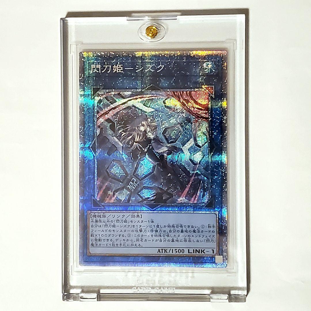 閃刀姫－シズク「SLF1 プリシク（※絵違い）」