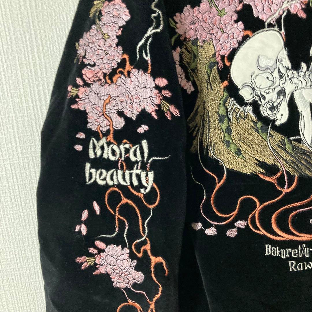 140 爆裂爛漫娘 BRM リバーシブル スカジャン 別珍 宝船 七福神 髑髏