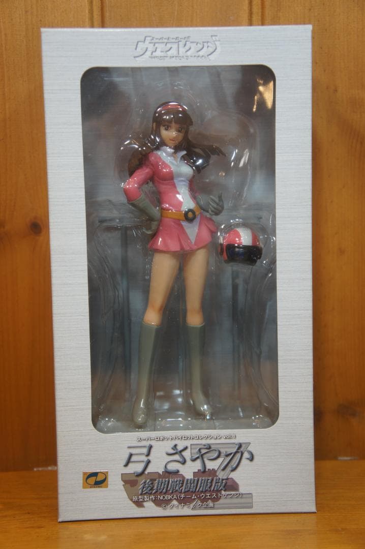 弓さやか 炎ジュン マリア 3体 マジンガーZ グレート グレンダイザー