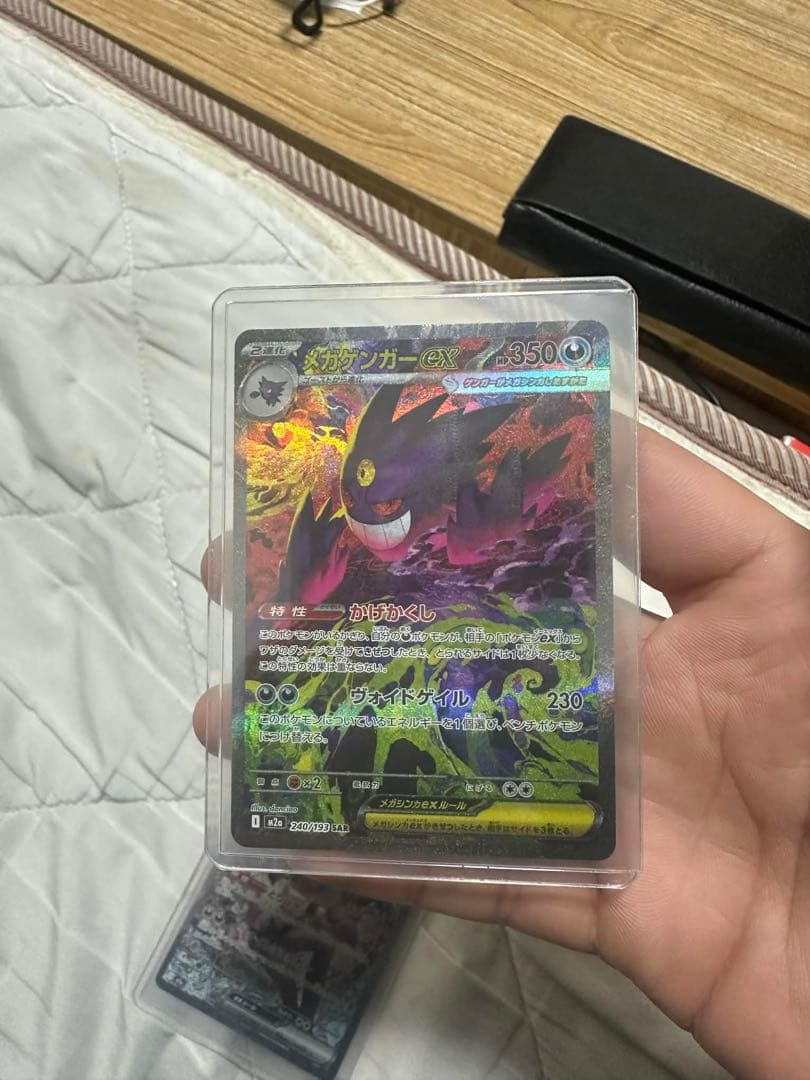 ポケモンカード メガゲンガーEX SAR 240/193 ポケモンカード メガゲンガーex SAR 240/193｜Yahoo!フリマ（旧PayPay